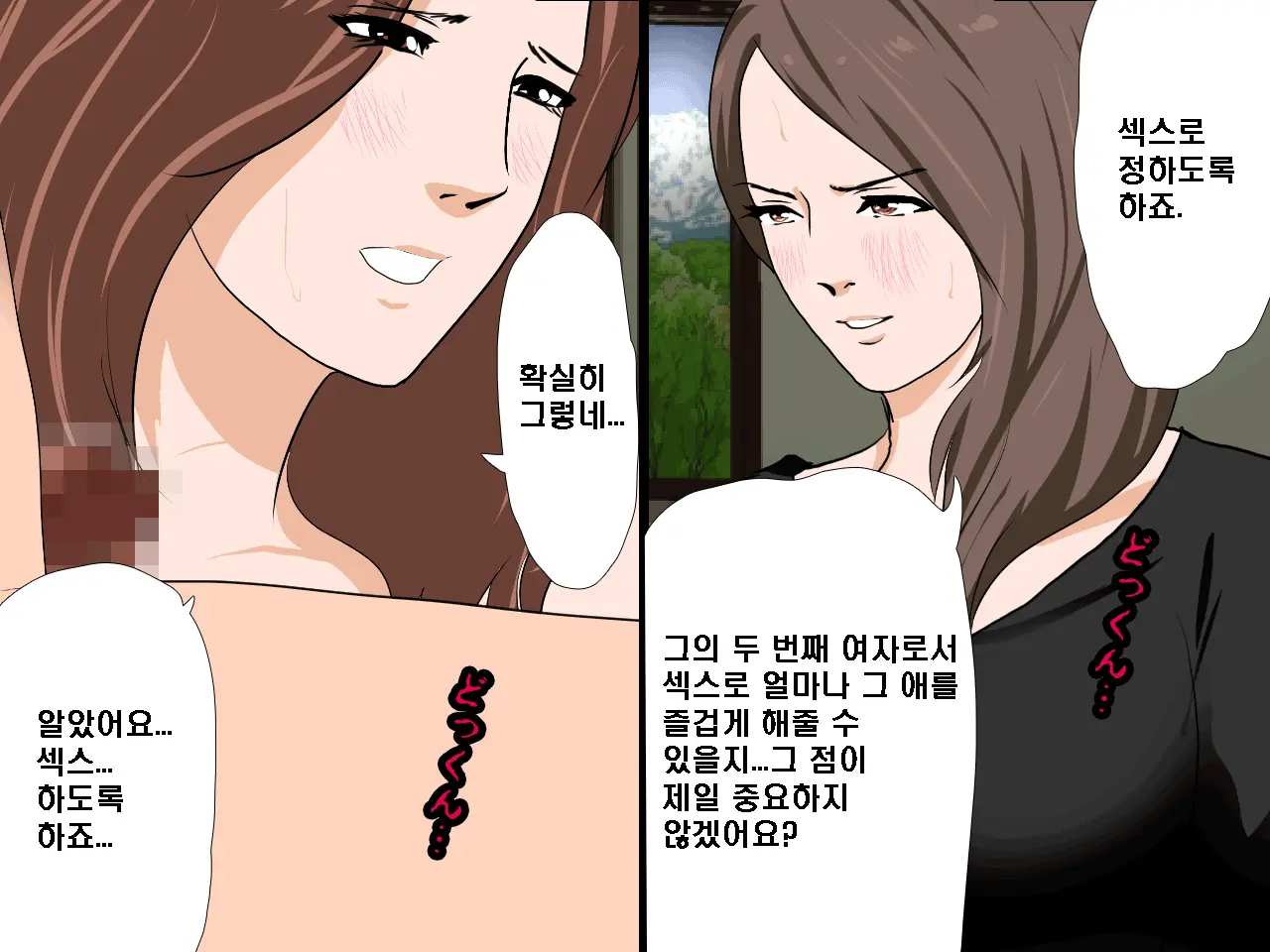 Saimin Seikyouiku 9 | 최면성교육 제9화